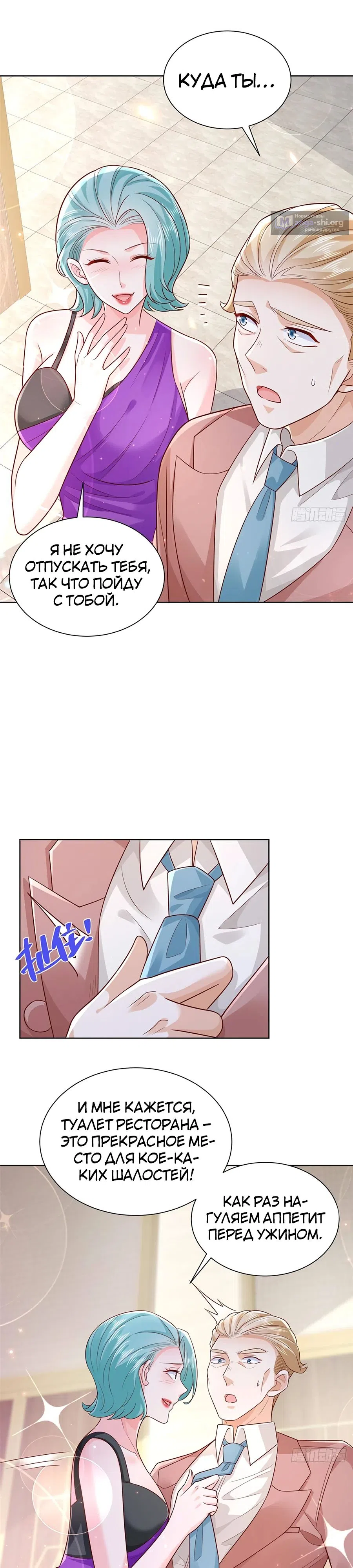 Страница 4 главы 697 манги У меня каждую неделю новая профессия / I have a new profession every week