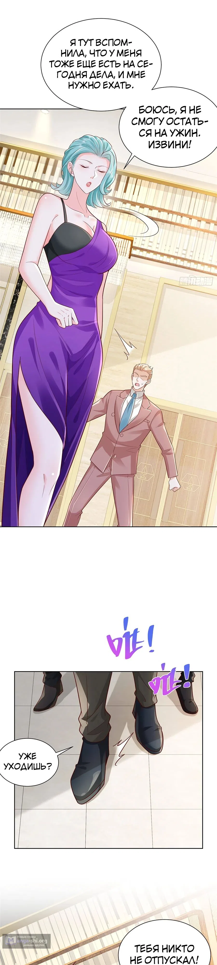 Страница 8 главы 697 манги У меня каждую неделю новая профессия / I have a new profession every week