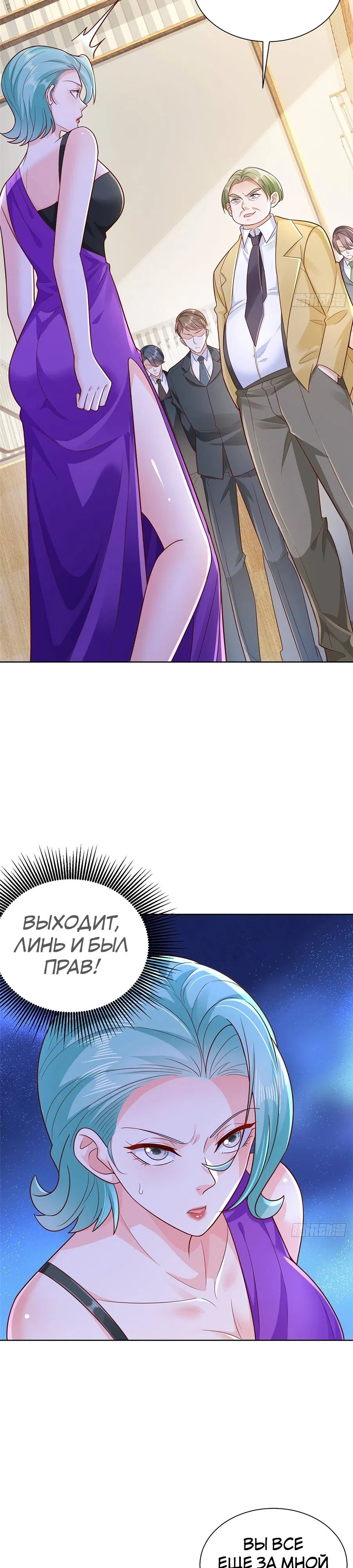 Страница 9 главы 697 манги У меня каждую неделю новая профессия / I have a new profession every week