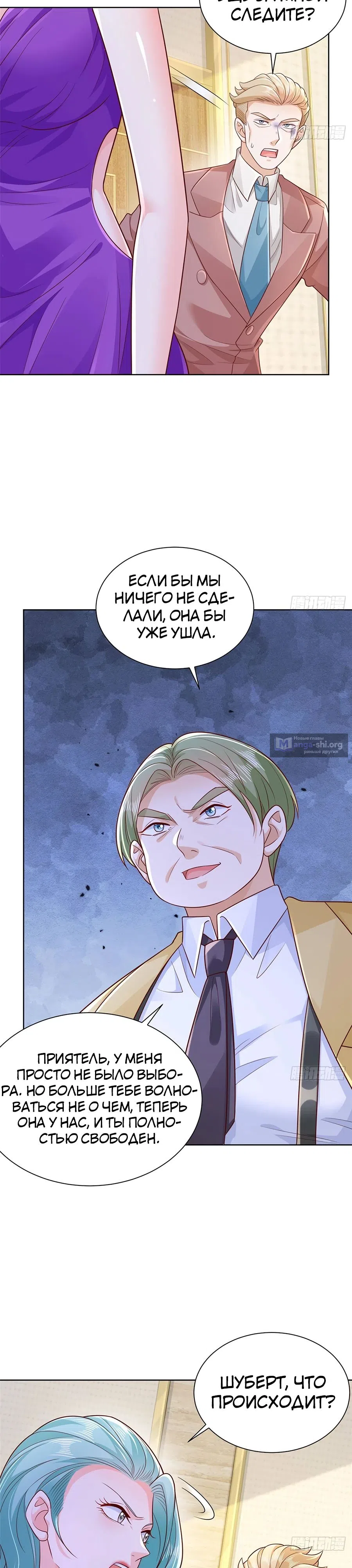 Страница 10 главы 697 манги У меня каждую неделю новая профессия / I have a new profession every week