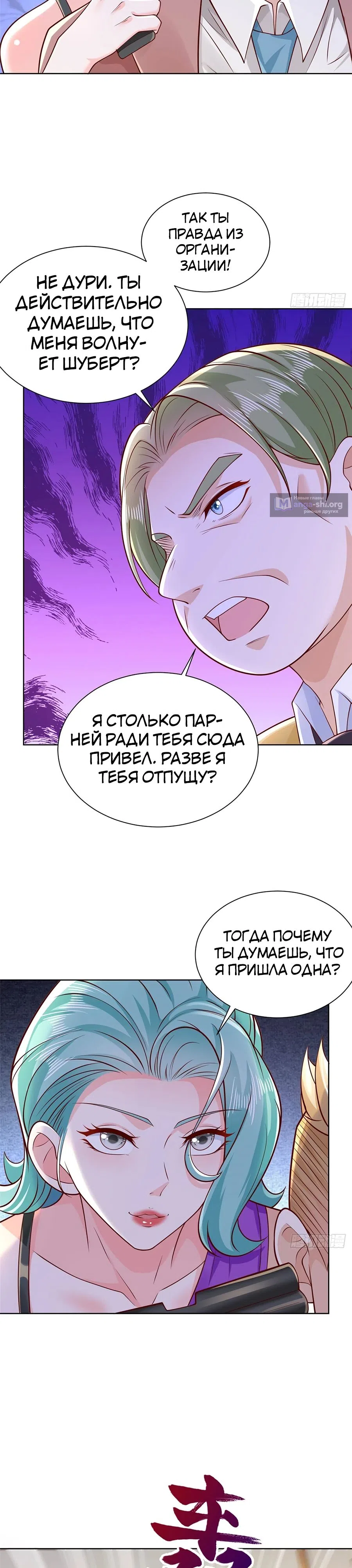 Страница 13 главы 697 манги У меня каждую неделю новая профессия / I have a new profession every week