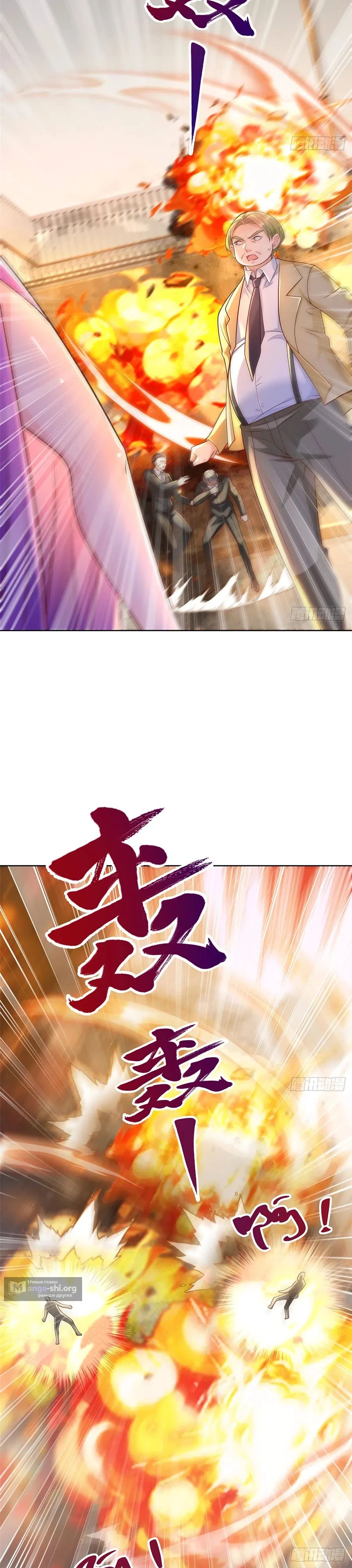 Страница 14 главы 697 манги У меня каждую неделю новая профессия / I have a new profession every week