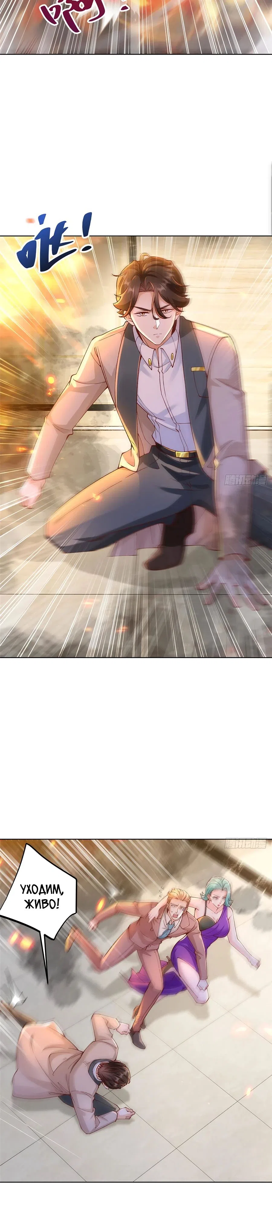 Страница 15 главы 697 манги У меня каждую неделю новая профессия / I have a new profession every week