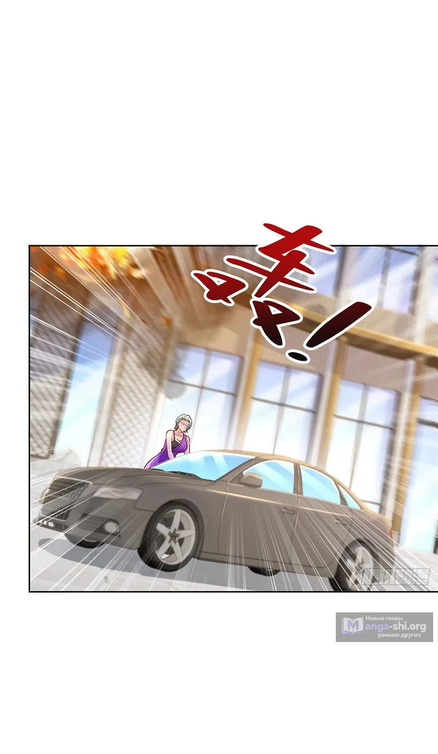 Страница 16 главы 697 манги У меня каждую неделю новая профессия / I have a new profession every week
