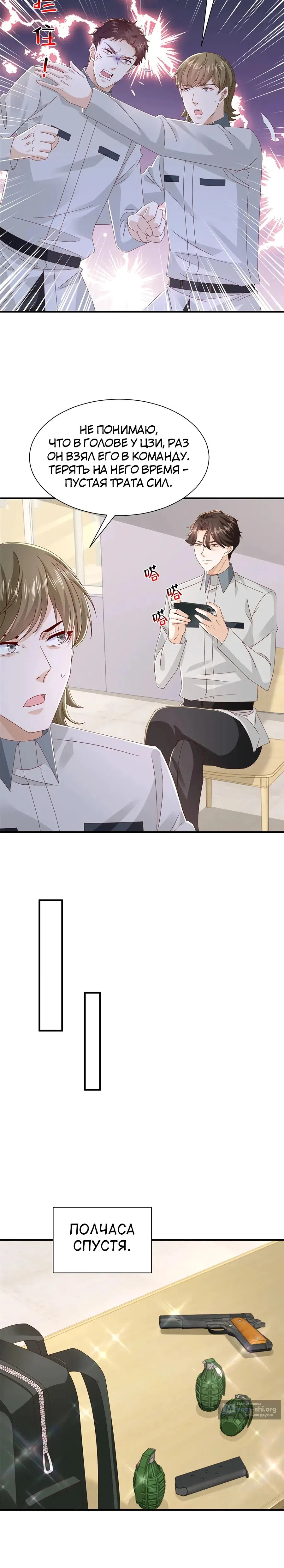 Страница 4 главы 764 манги У меня каждую неделю новая профессия / I have a new profession every week