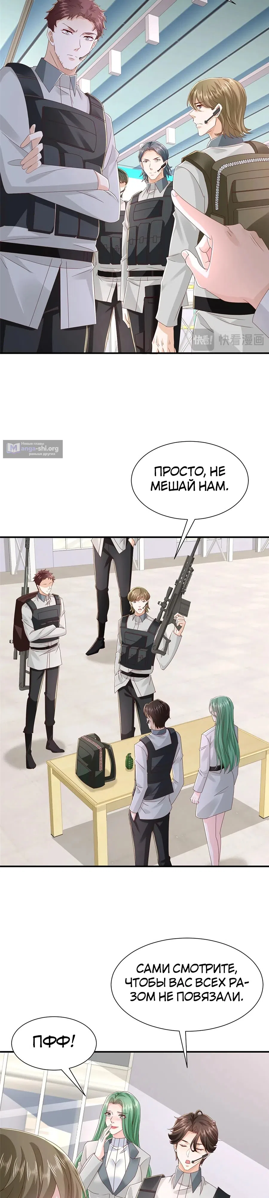 Страница 6 главы 764 манги У меня каждую неделю новая профессия / I have a new profession every week