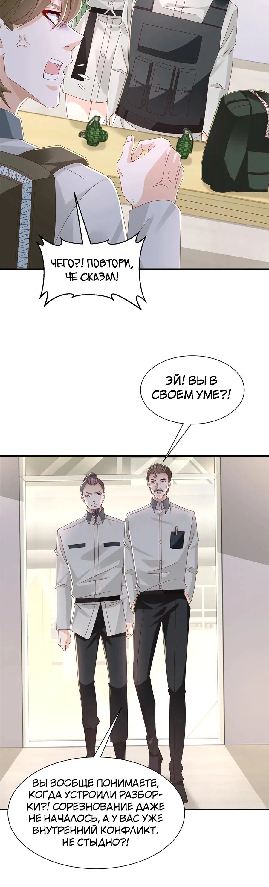 Страница 7 главы 764 манги У меня каждую неделю новая профессия / I have a new profession every week