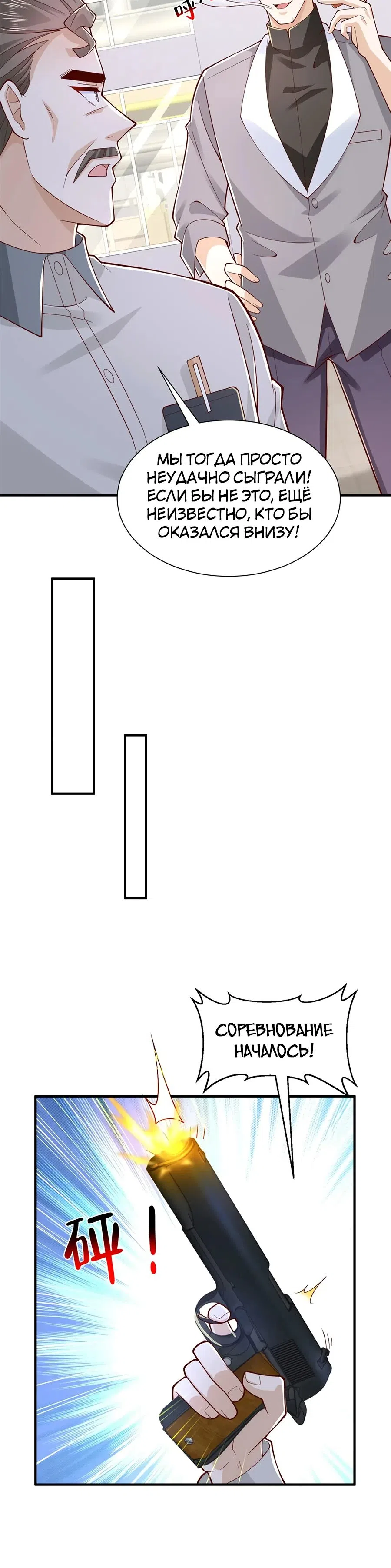 Страница 10 главы 764 манги У меня каждую неделю новая профессия / I have a new profession every week