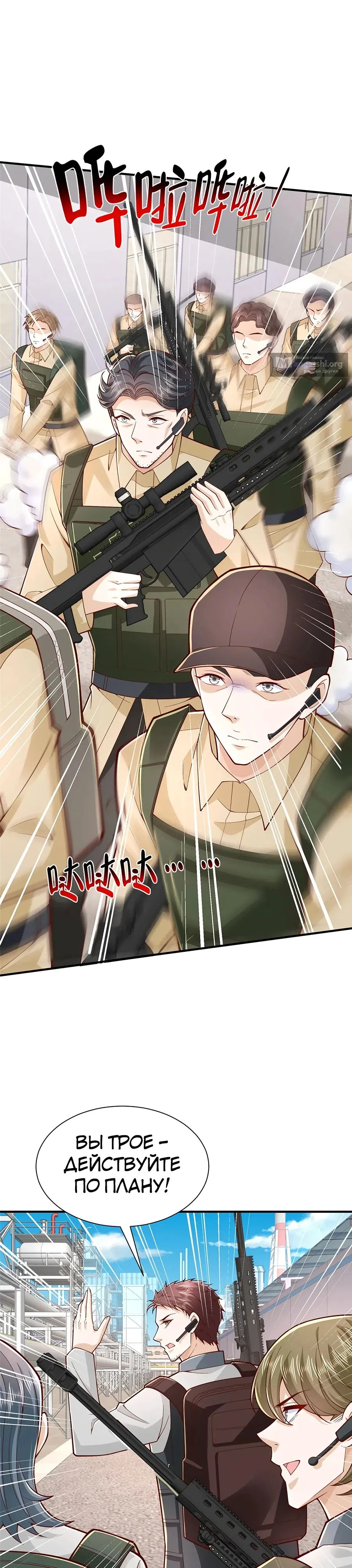 Страница 11 главы 764 манги У меня каждую неделю новая профессия / I have a new profession every week