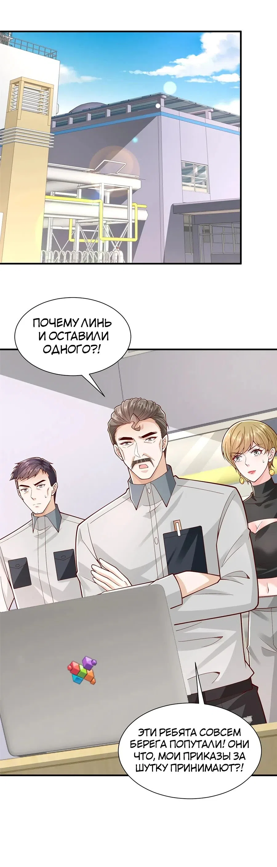 Страница 13 главы 764 манги У меня каждую неделю новая профессия / I have a new profession every week