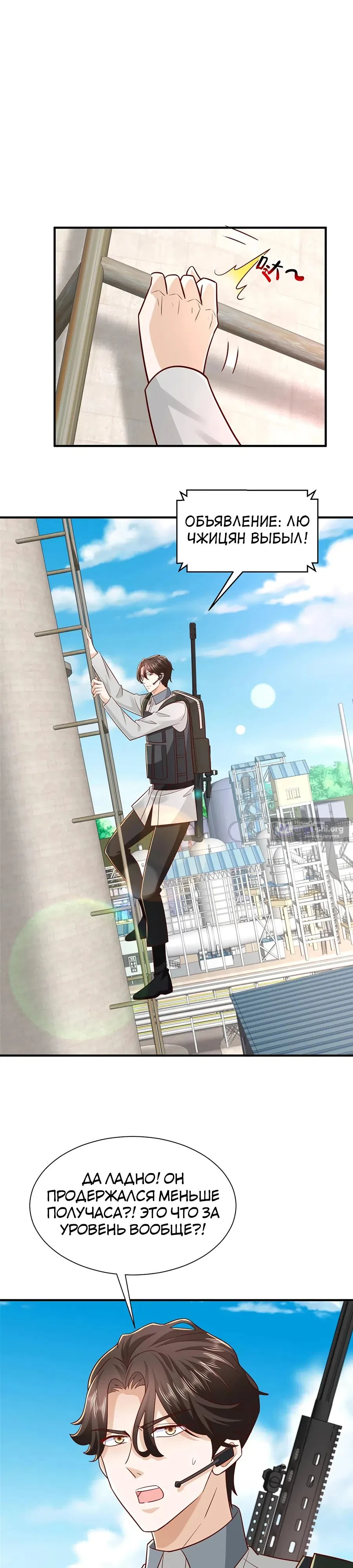 Страница 14 главы 764 манги У меня каждую неделю новая профессия / I have a new profession every week
