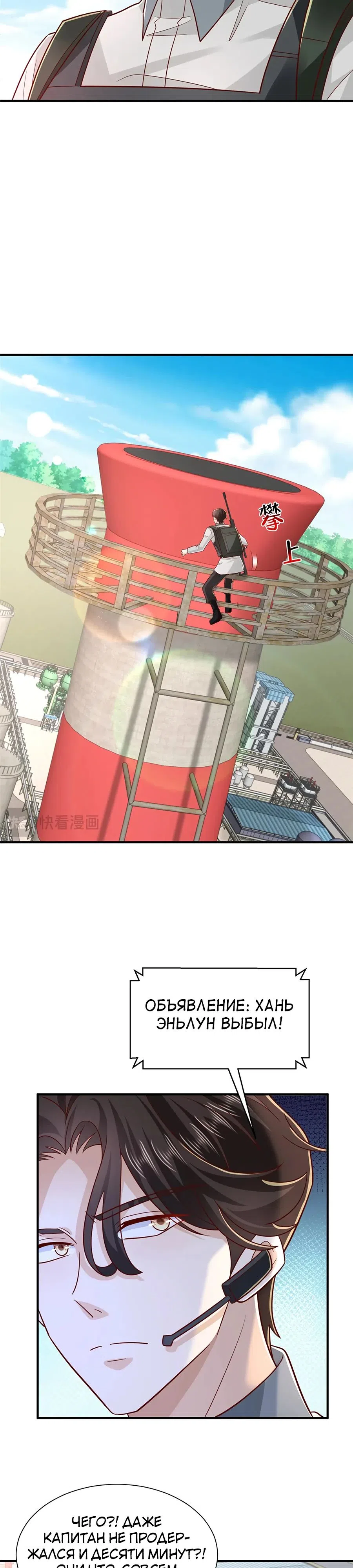 Страница 15 главы 764 манги У меня каждую неделю новая профессия / I have a new profession every week