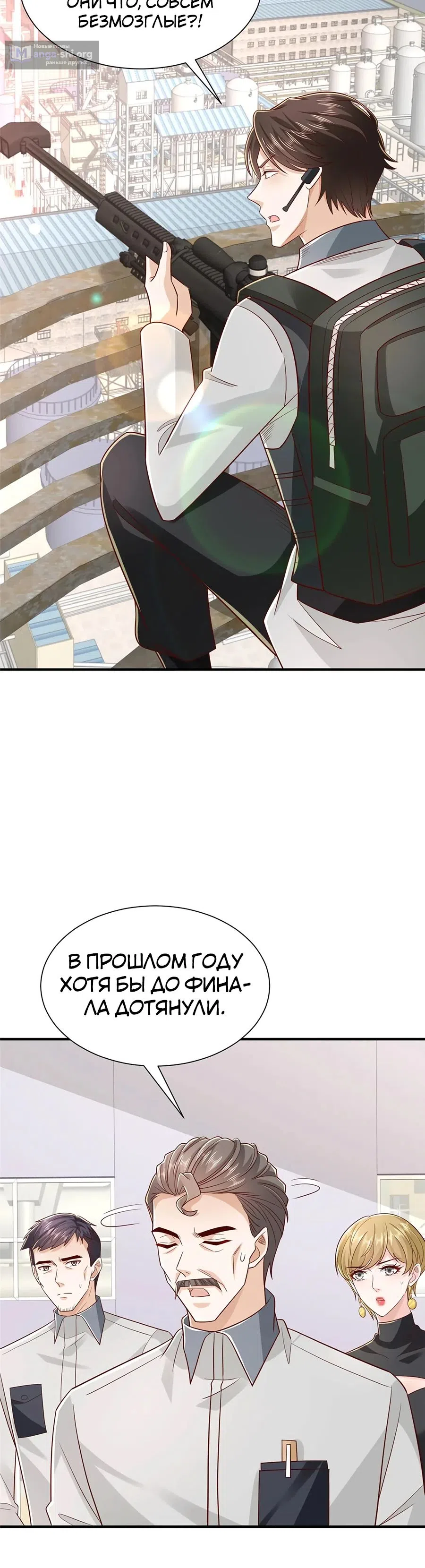 Страница 16 главы 764 манги У меня каждую неделю новая профессия / I have a new profession every week