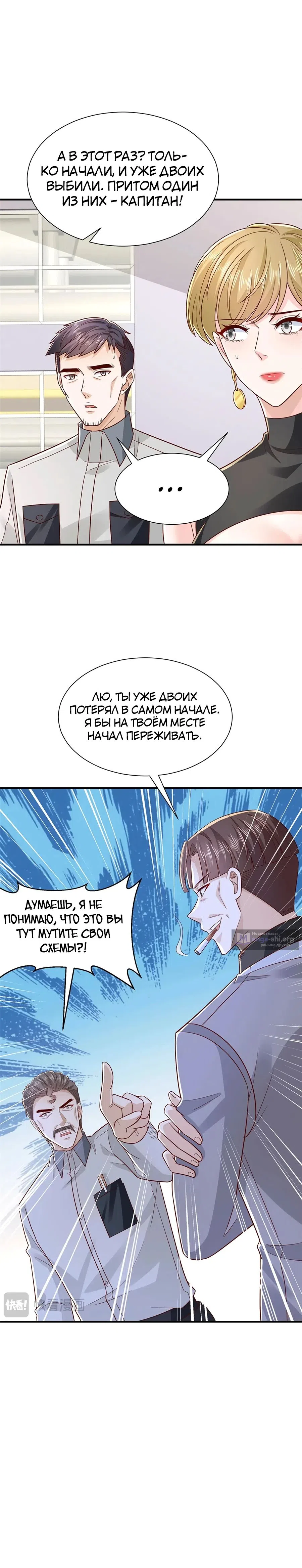 Страница 17 главы 764 манги У меня каждую неделю новая профессия / I have a new profession every week