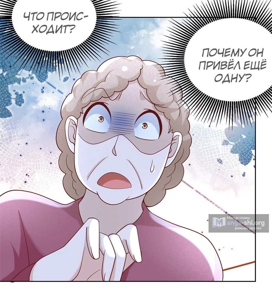 Страница 6 главы 190 манги У меня каждую неделю новая профессия / I have a new profession every week