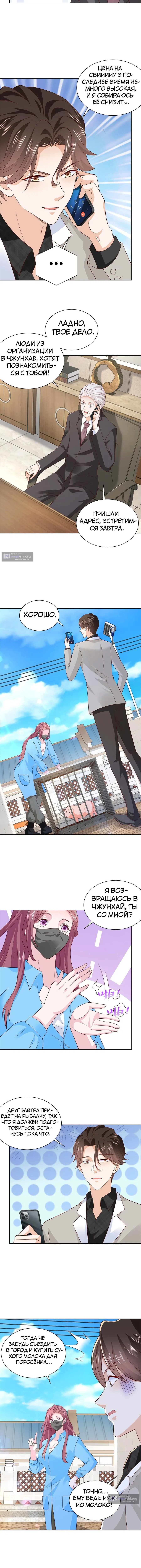Страница 6 главы 366 манги У меня каждую неделю новая профессия / I have a new profession every week
