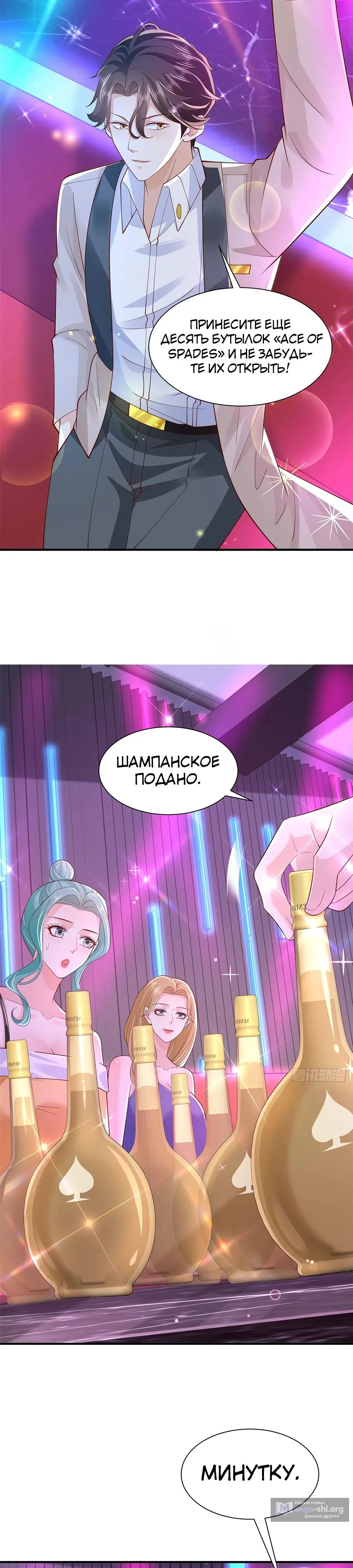 Страница 5 главы 736 манги У меня каждую неделю новая профессия / I have a new profession every week