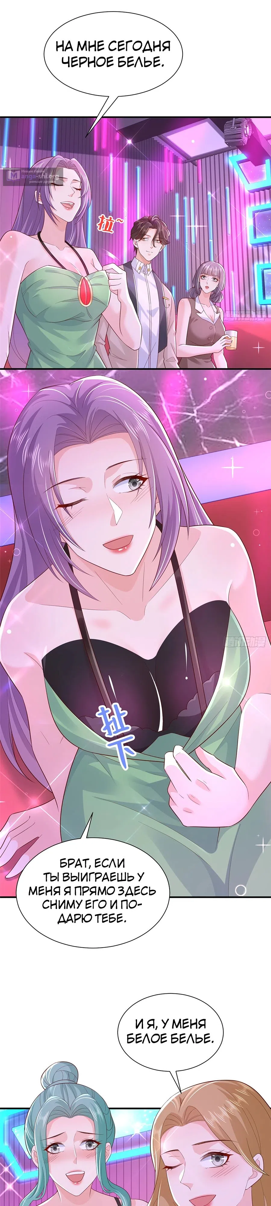 Страница 7 главы 736 манги У меня каждую неделю новая профессия / I have a new profession every week