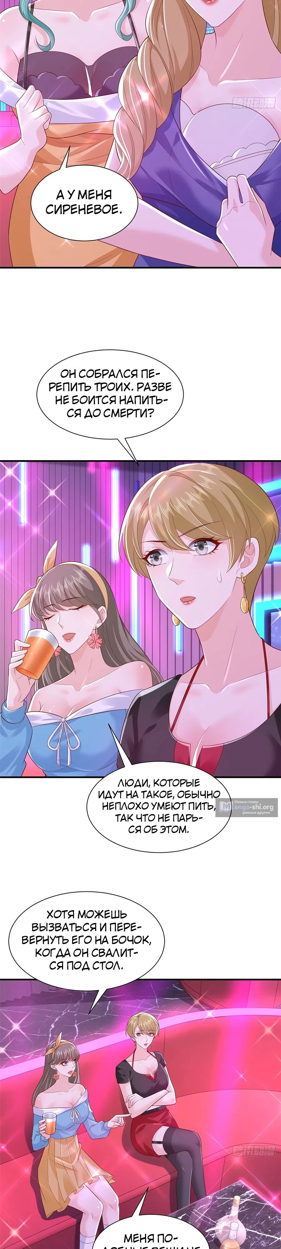 Страница 8 главы 736 манги У меня каждую неделю новая профессия / I have a new profession every week