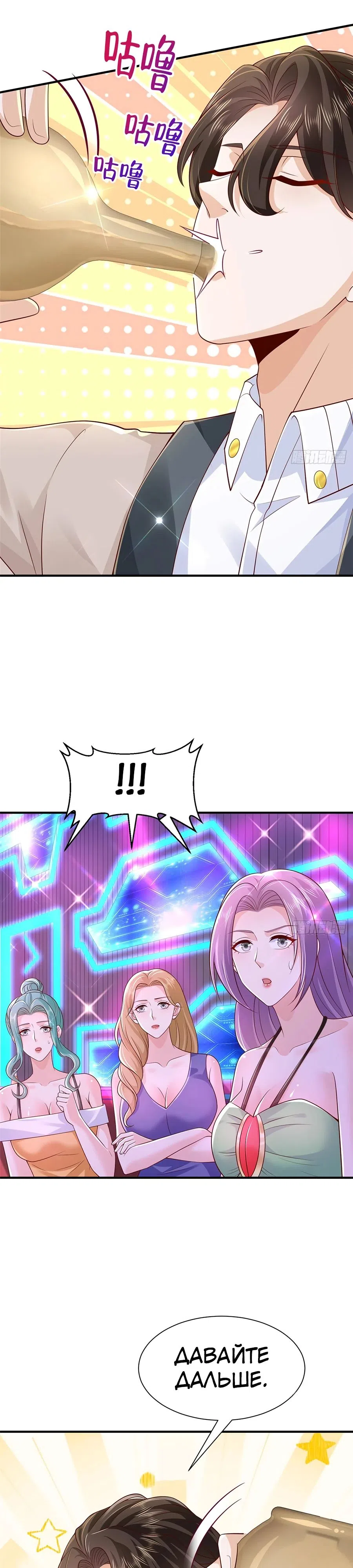 Страница 12 главы 736 манги У меня каждую неделю новая профессия / I have a new profession every week