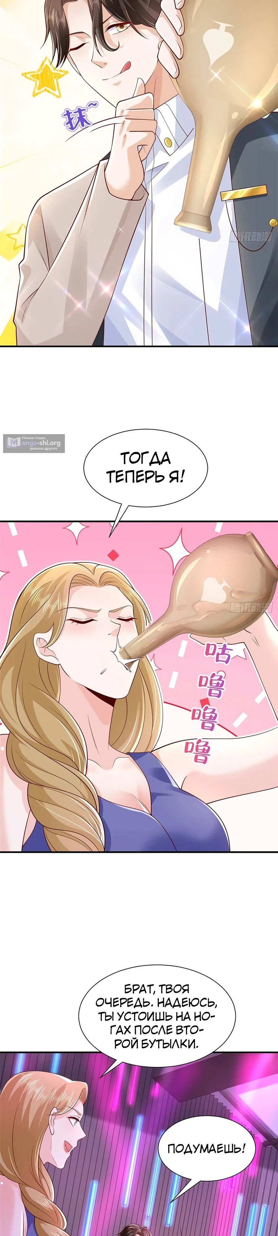 Страница 13 главы 736 манги У меня каждую неделю новая профессия / I have a new profession every week