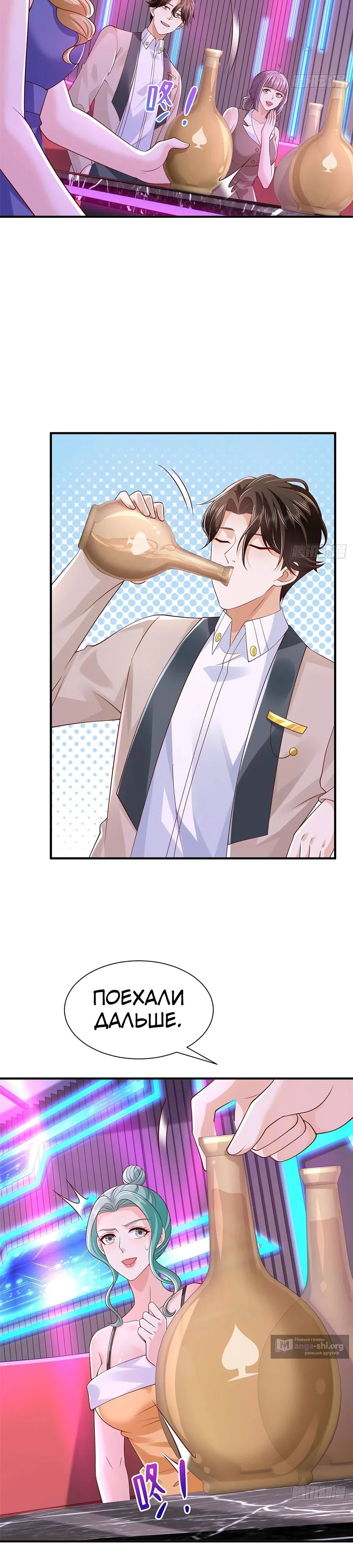 Страница 14 главы 736 манги У меня каждую неделю новая профессия / I have a new profession every week