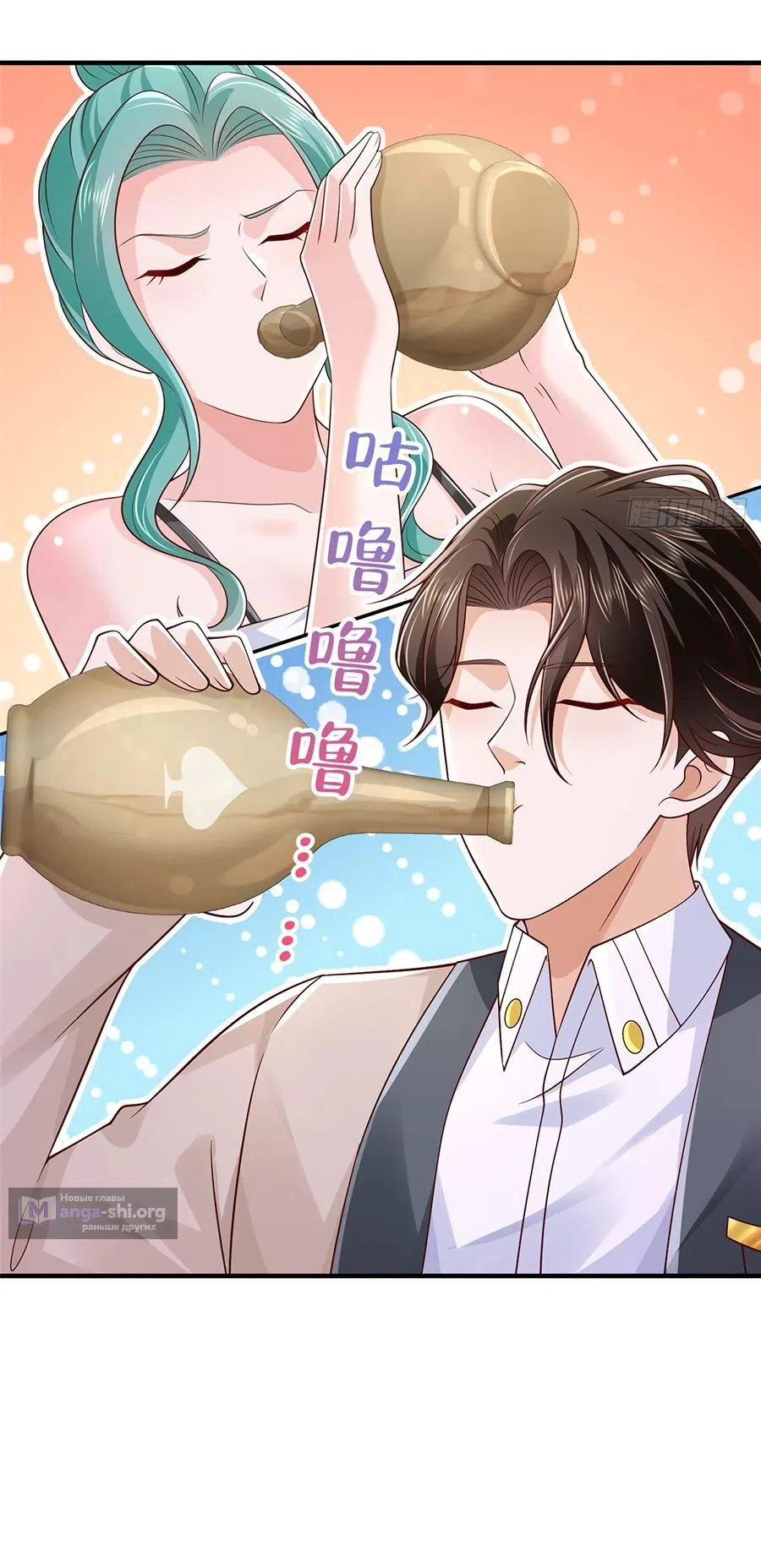 Страница 16 главы 736 манги У меня каждую неделю новая профессия / I have a new profession every week