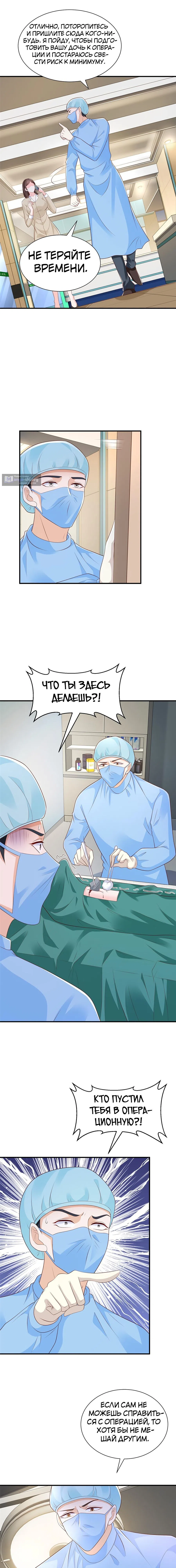 Страница 4 главы 427 манги У меня каждую неделю новая профессия / I have a new profession every week