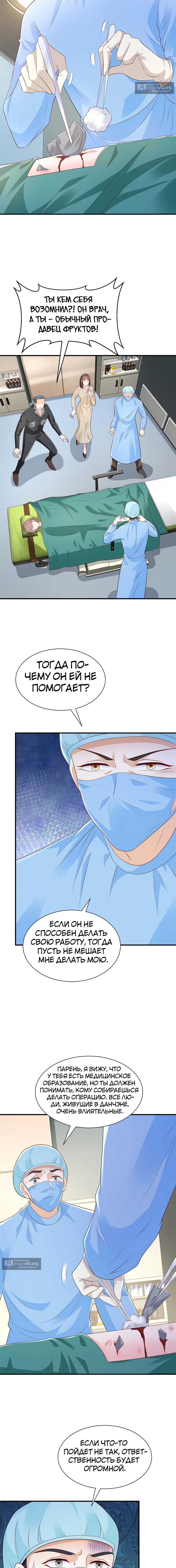 Страница 5 главы 427 манги У меня каждую неделю новая профессия / I have a new profession every week