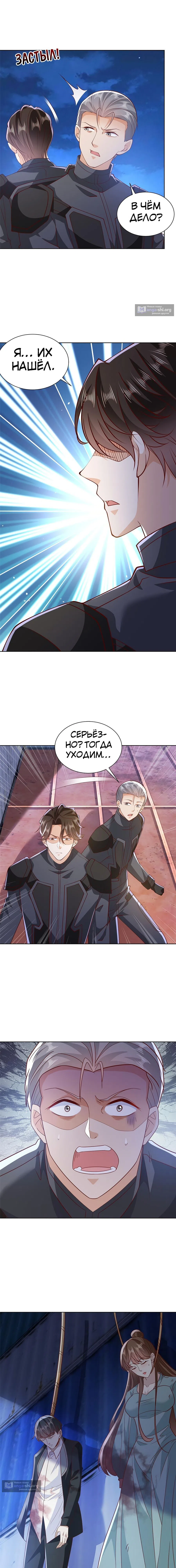 Страница 5 главы 444 манги У меня каждую неделю новая профессия / I have a new profession every week