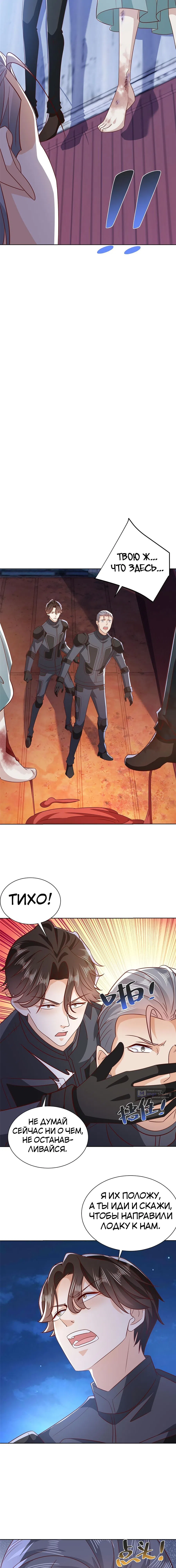 Страница 6 главы 444 манги У меня каждую неделю новая профессия / I have a new profession every week