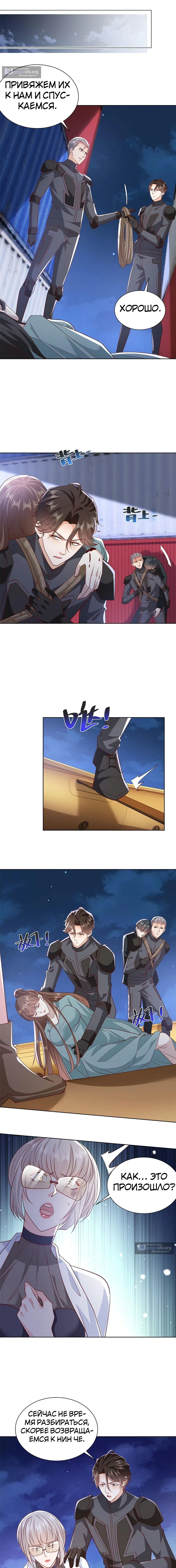 Страница 8 главы 444 манги У меня каждую неделю новая профессия / I have a new profession every week