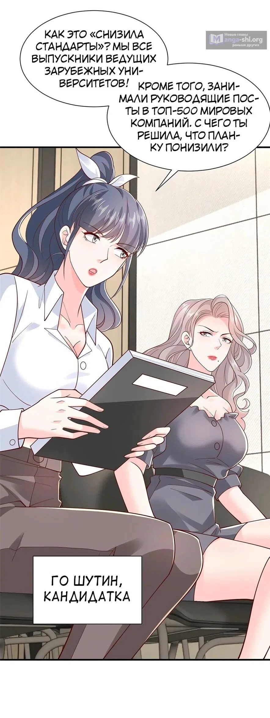 Страница 4 главы 759 манги У меня каждую неделю новая профессия / I have a new profession every week