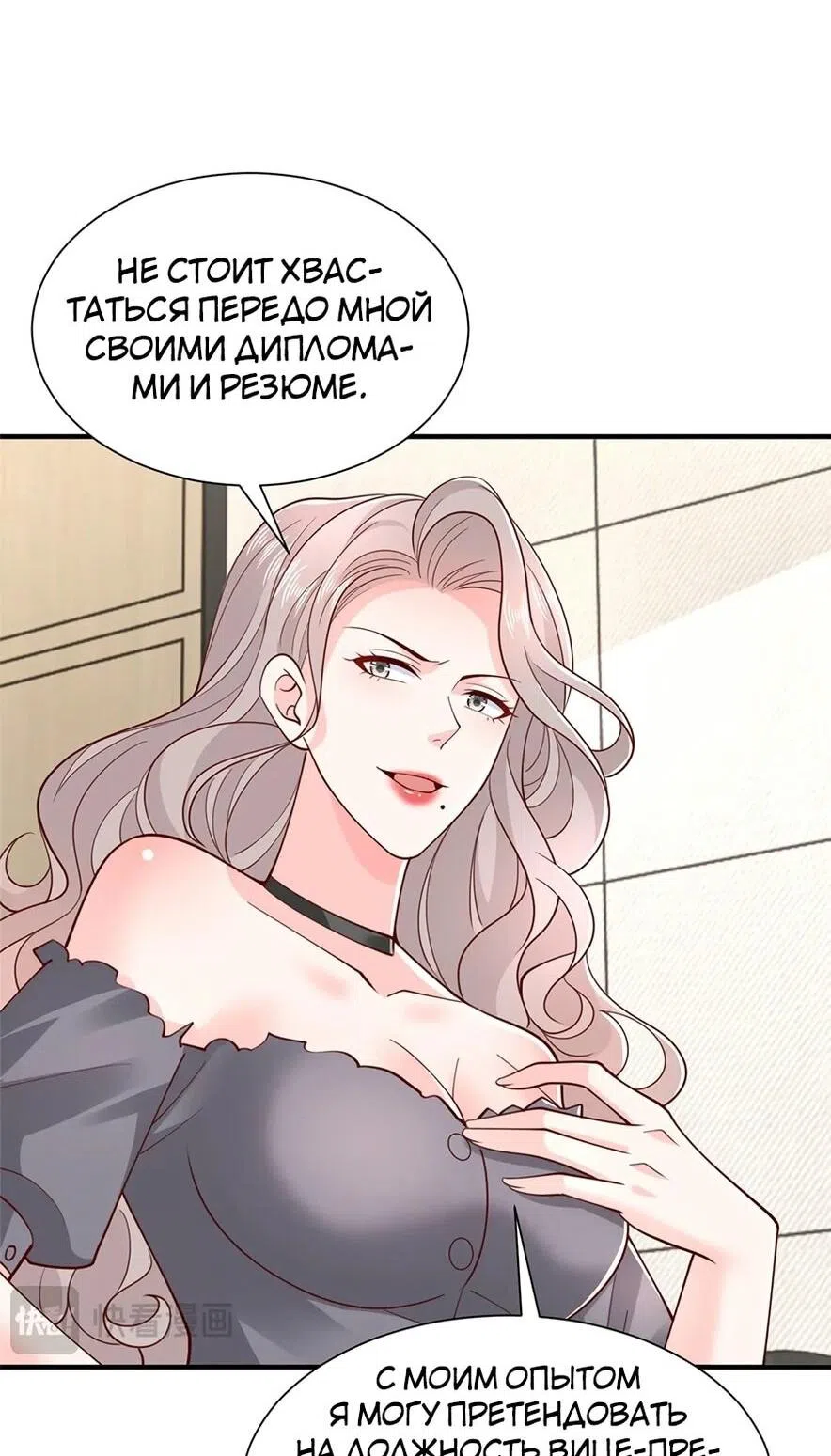 Страница 5 главы 759 манги У меня каждую неделю новая профессия / I have a new profession every week