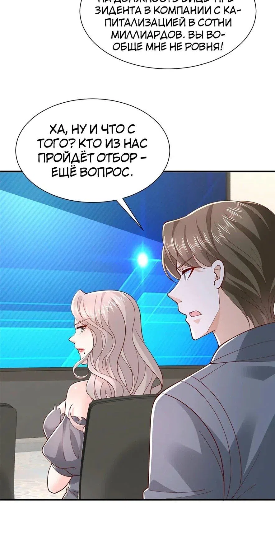 Страница 6 главы 759 манги У меня каждую неделю новая профессия / I have a new profession every week