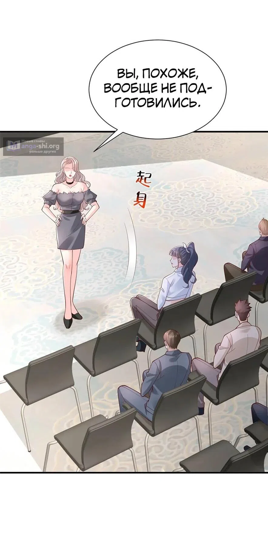 Страница 7 главы 759 манги У меня каждую неделю новая профессия / I have a new profession every week