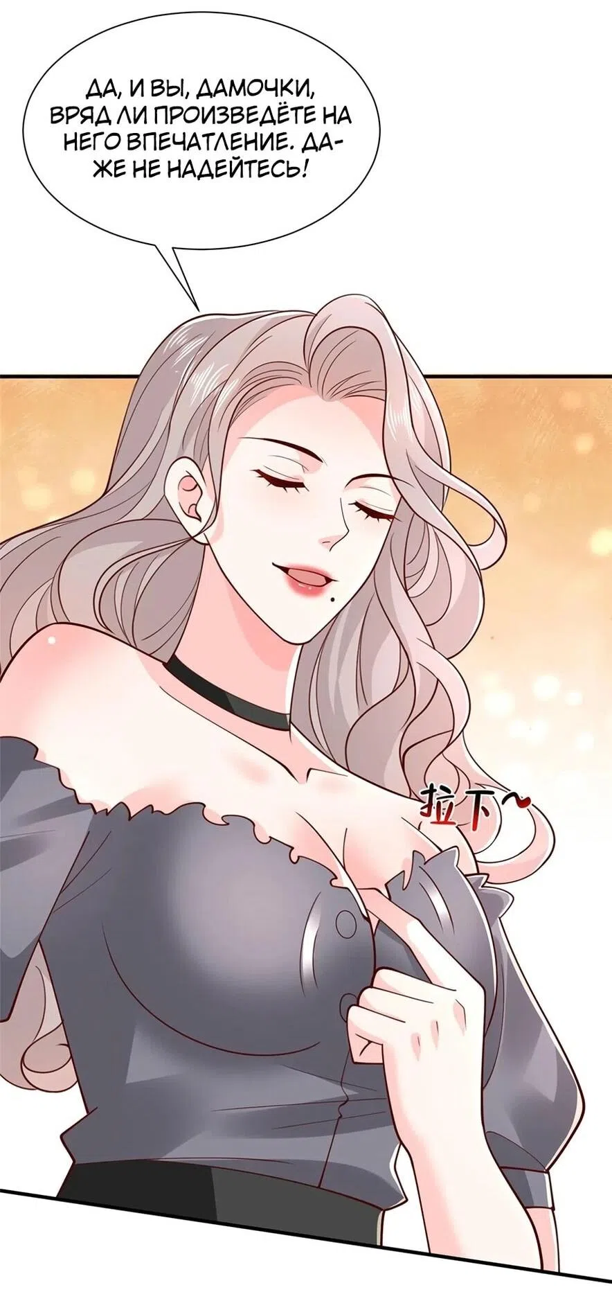 Страница 9 главы 759 манги У меня каждую неделю новая профессия / I have a new profession every week