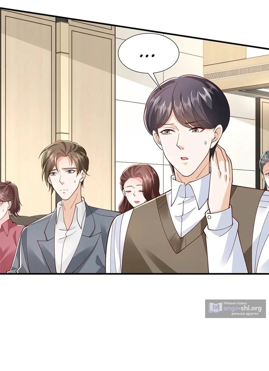 Страница 10 главы 759 манги У меня каждую неделю новая профессия / I have a new profession every week