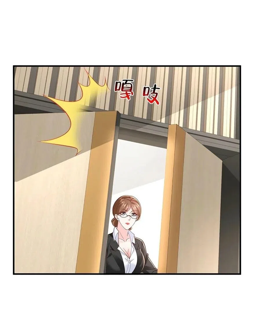 Страница 11 главы 759 манги У меня каждую неделю новая профессия / I have a new profession every week