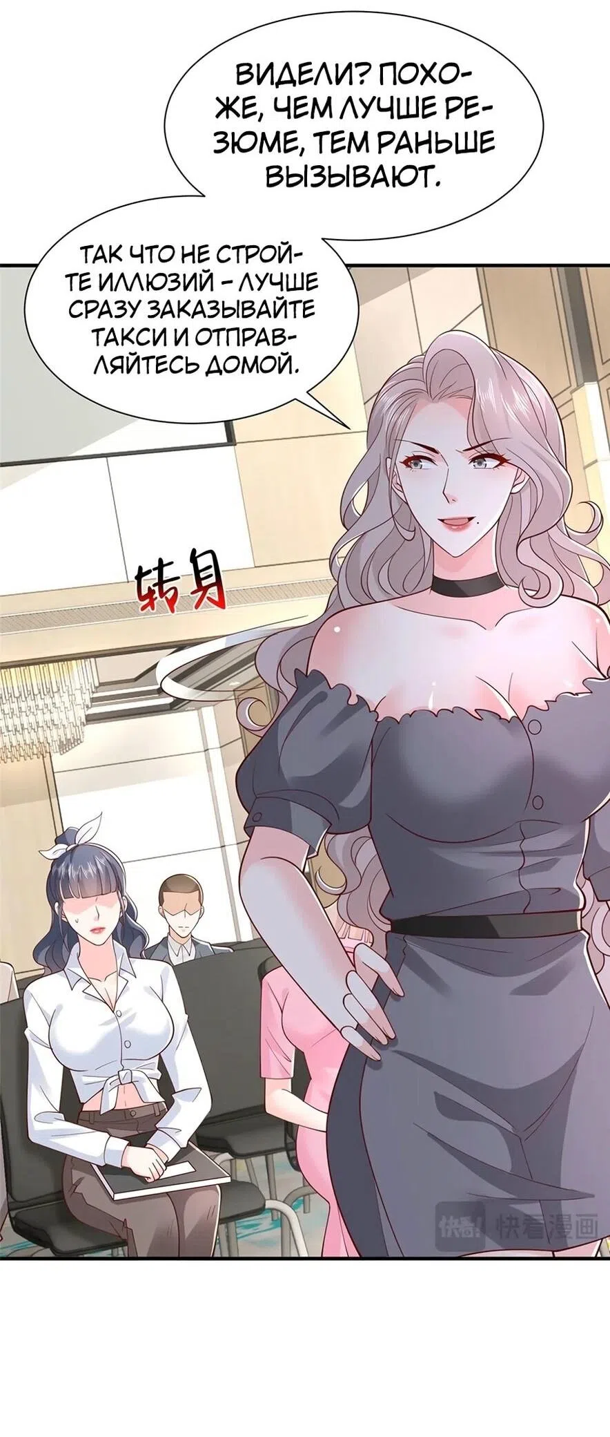 Страница 14 главы 759 манги У меня каждую неделю новая профессия / I have a new profession every week