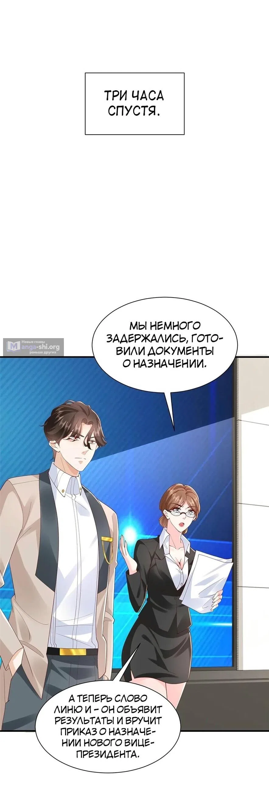 Страница 15 главы 759 манги У меня каждую неделю новая профессия / I have a new profession every week