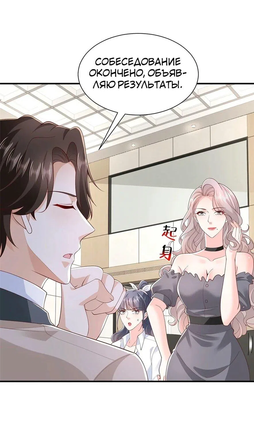 Страница 16 главы 759 манги У меня каждую неделю новая профессия / I have a new profession every week