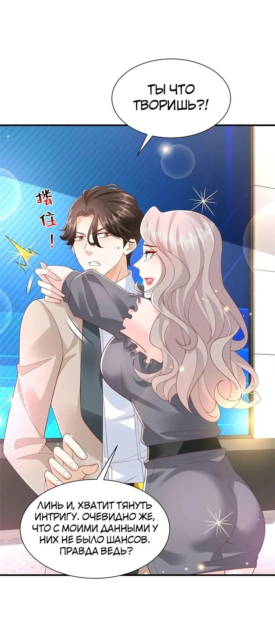 Страница 17 главы 759 манги У меня каждую неделю новая профессия / I have a new profession every week