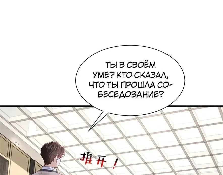 Страница 18 главы 759 манги У меня каждую неделю новая профессия / I have a new profession every week