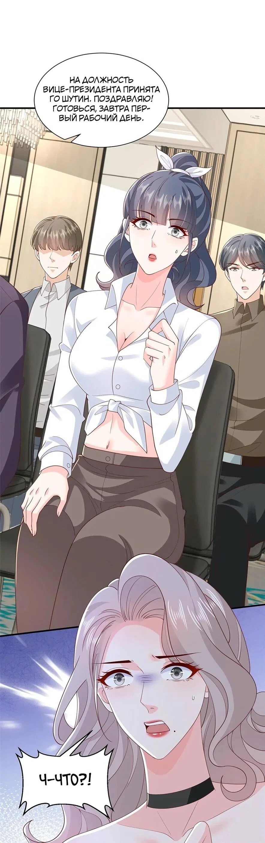 Страница 20 главы 759 манги У меня каждую неделю новая профессия / I have a new profession every week