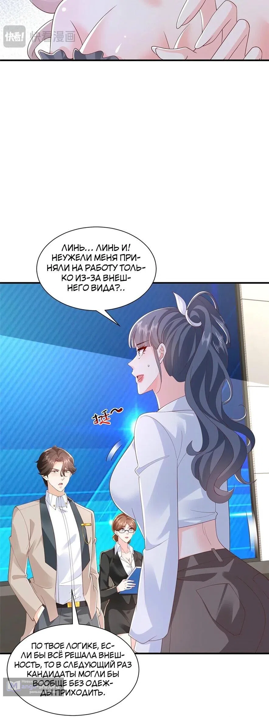 Страница 21 главы 759 манги У меня каждую неделю новая профессия / I have a new profession every week