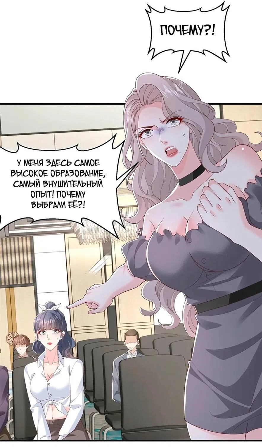 Страница 22 главы 759 манги У меня каждую неделю новая профессия / I have a new profession every week