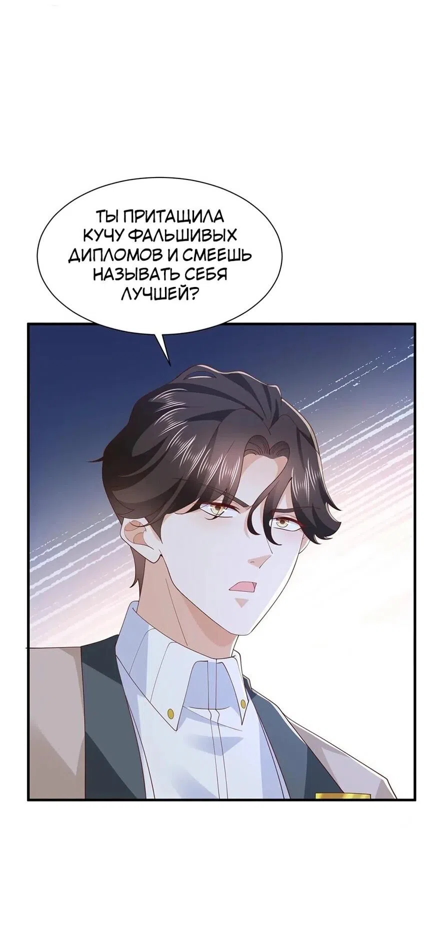 Страница 23 главы 759 манги У меня каждую неделю новая профессия / I have a new profession every week