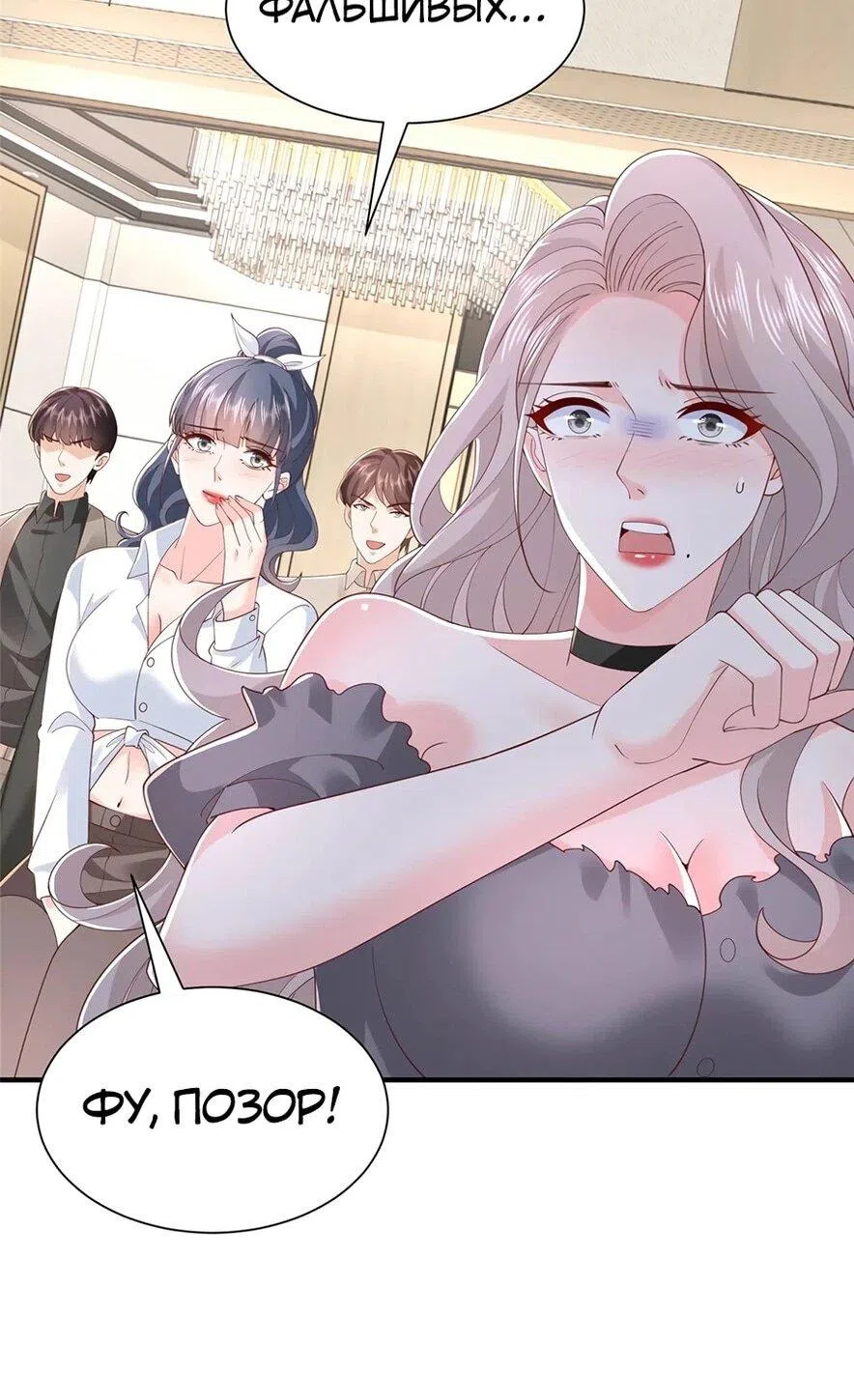 Страница 25 главы 759 манги У меня каждую неделю новая профессия / I have a new profession every week