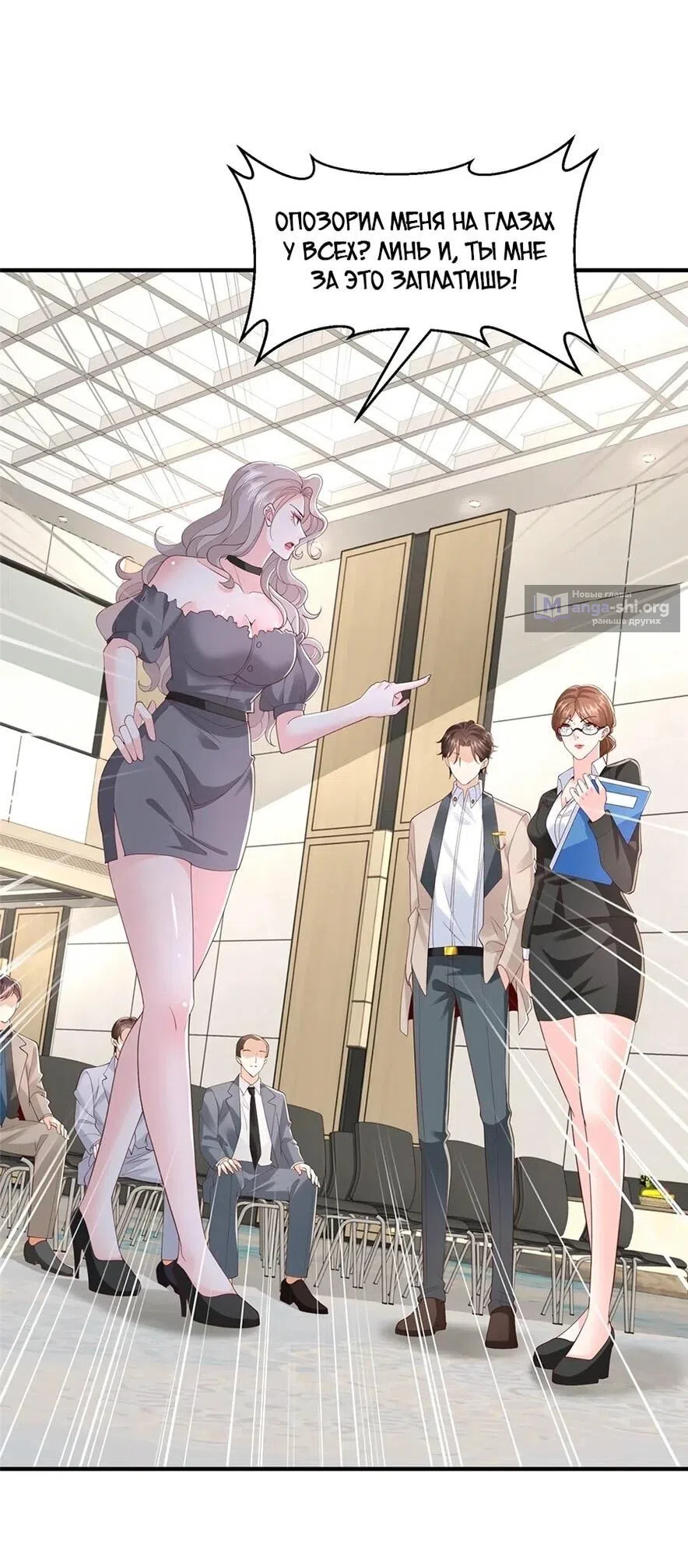 Страница 26 главы 759 манги У меня каждую неделю новая профессия / I have a new profession every week